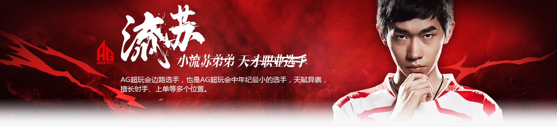 ag超玩会流苏直播间