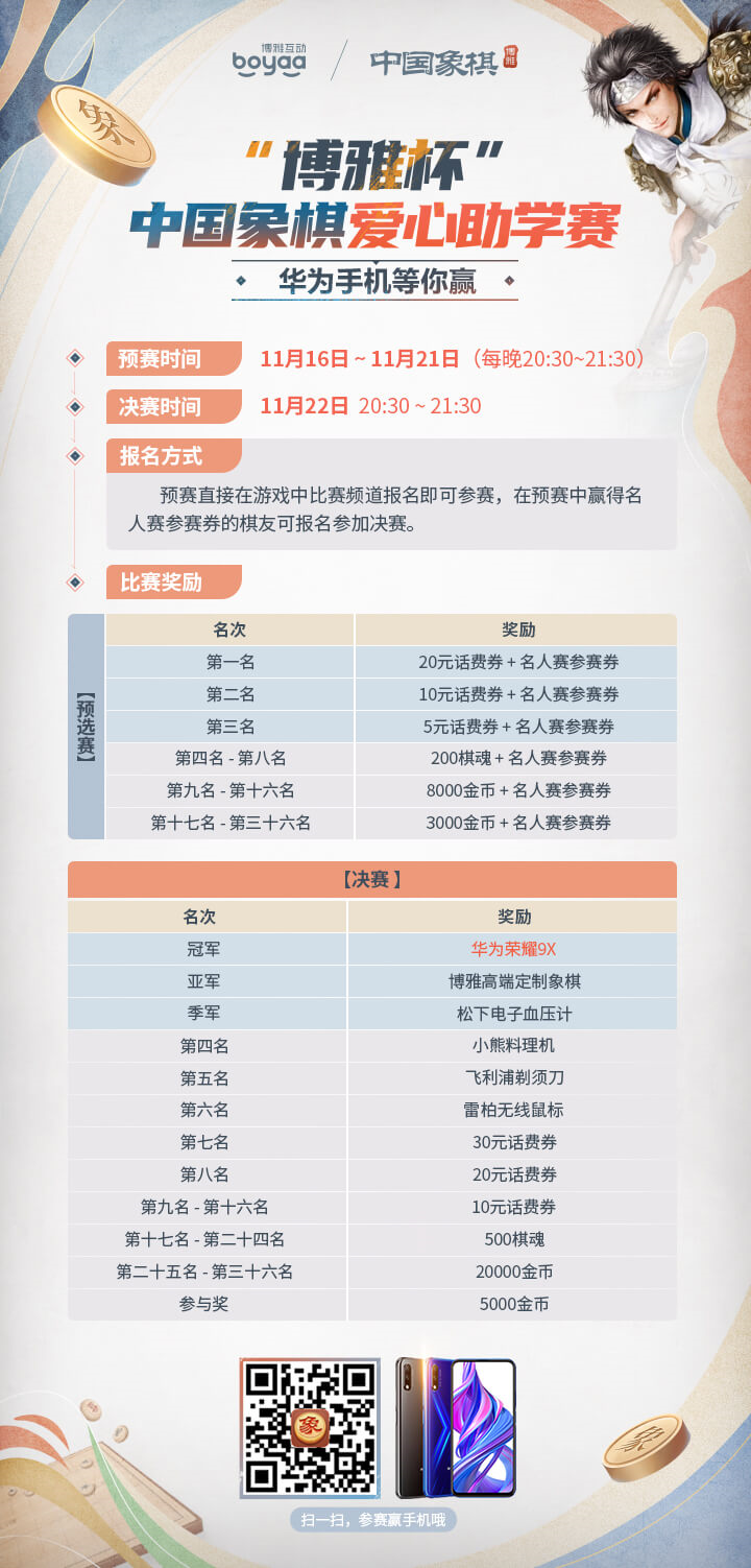 虎牙直播-资讯页