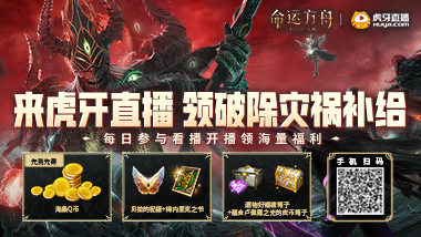 虎牙直播