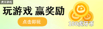 虎牙游戏