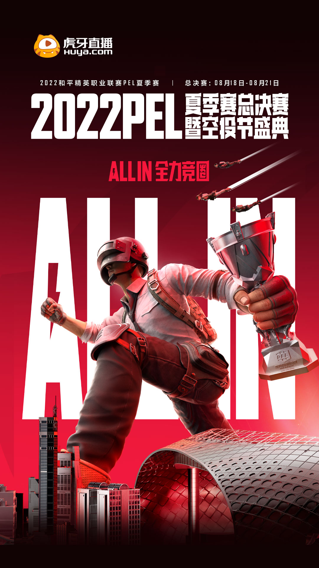 和平慢镜头和平精英重播_和平慢镜头视频重播 - 虎牙直播