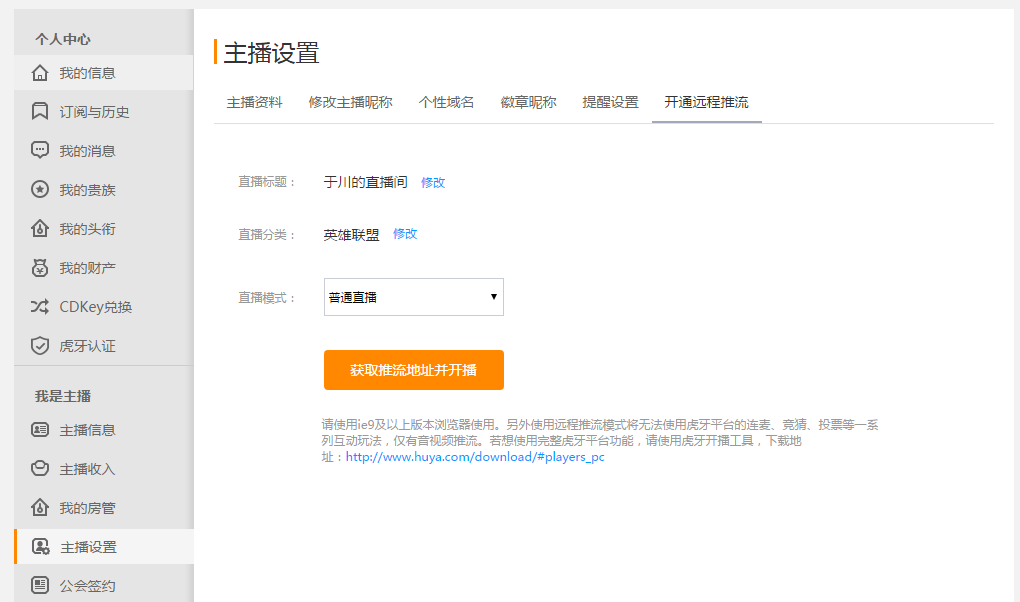 虎牙直播obs studio配置教程 虎牙直播obs studio配置教程