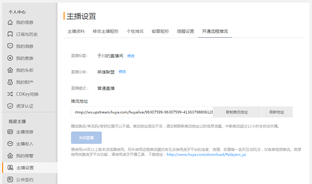 虎牙直播obs studio配置教程 虎牙直播obs studio配置教程